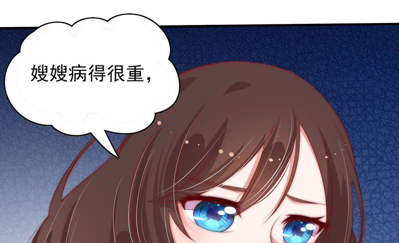 少帅每天都在吃醋第51话 秘密跟踪