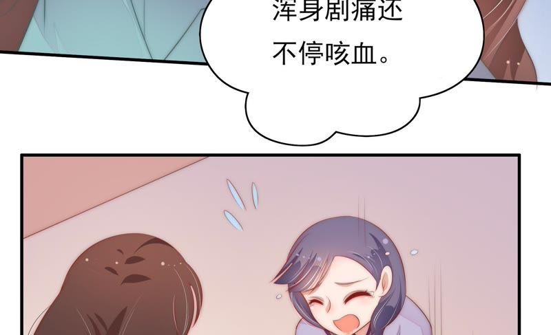 少帅每天都在吃醋第51话 秘密跟踪