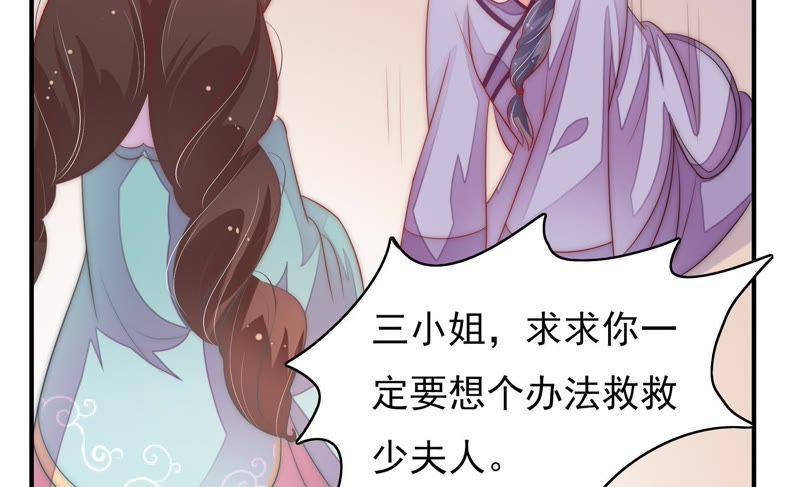 少帅每天都在吃醋第51话 秘密跟踪