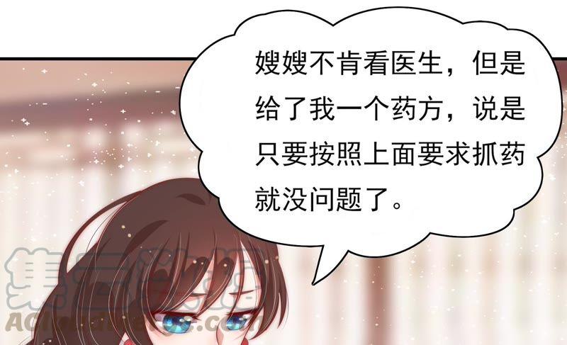 少帅每天都在吃醋第51话 秘密跟踪