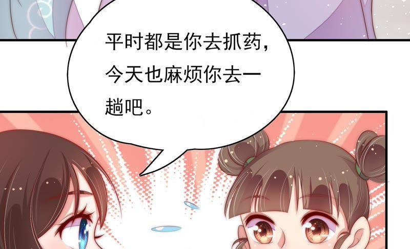 少帅每天都在吃醋第51话 秘密跟踪
