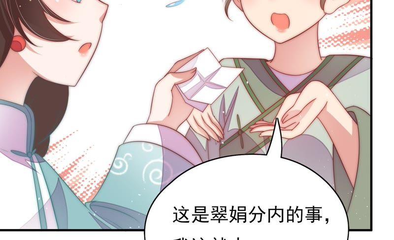 少帅每天都在吃醋第51话 秘密跟踪
