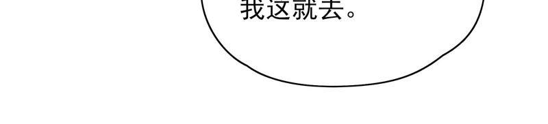 少帅每天都在吃醋第51话 秘密跟踪