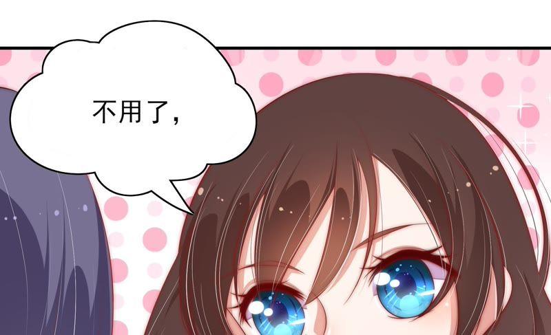 少帅每天都在吃醋第51话 秘密跟踪