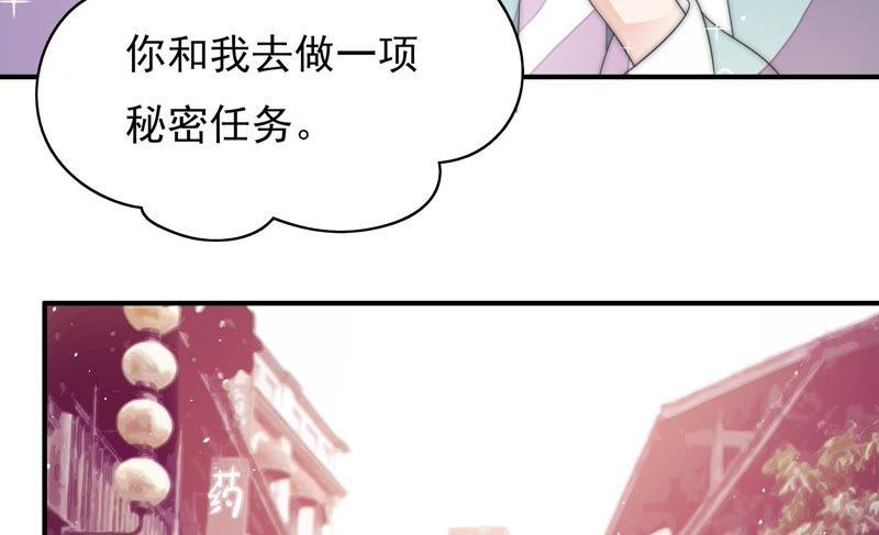少帅每天都在吃醋第51话 秘密跟踪