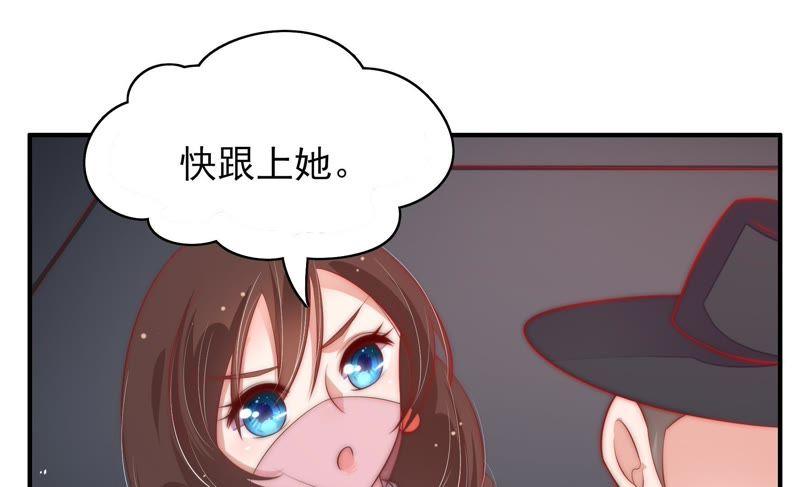 少帅每天都在吃醋第51话 秘密跟踪