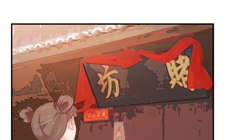 少帅每天都在吃醋第51话 秘密跟踪