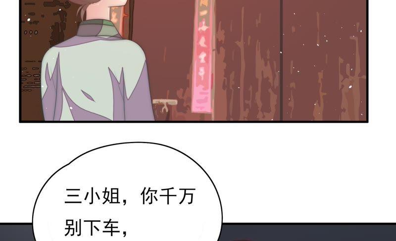 少帅每天都在吃醋第51话 秘密跟踪