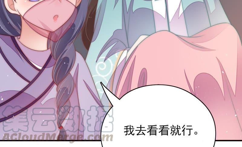 少帅每天都在吃醋第51话 秘密跟踪