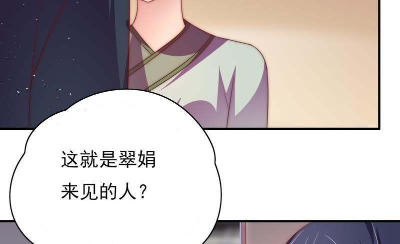 少帅每天都在吃醋第51话 秘密跟踪