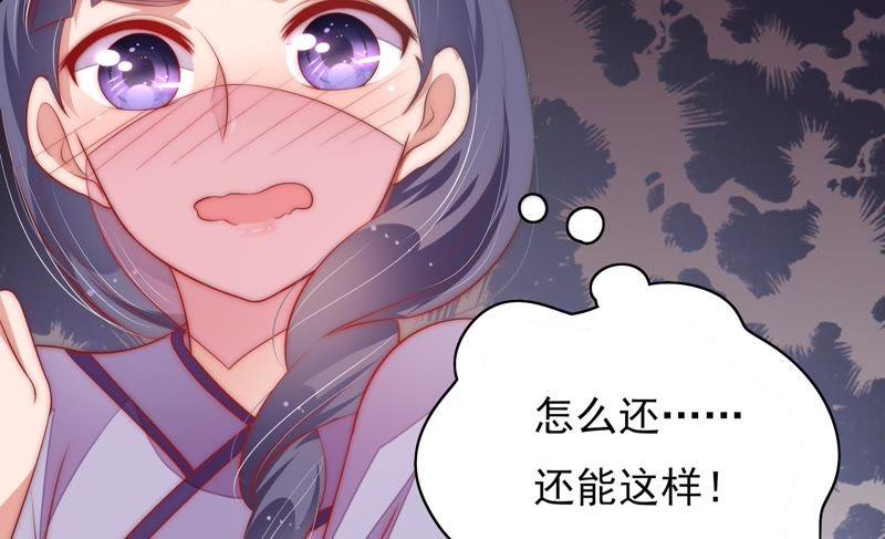 少帅每天都在吃醋第51话 秘密跟踪