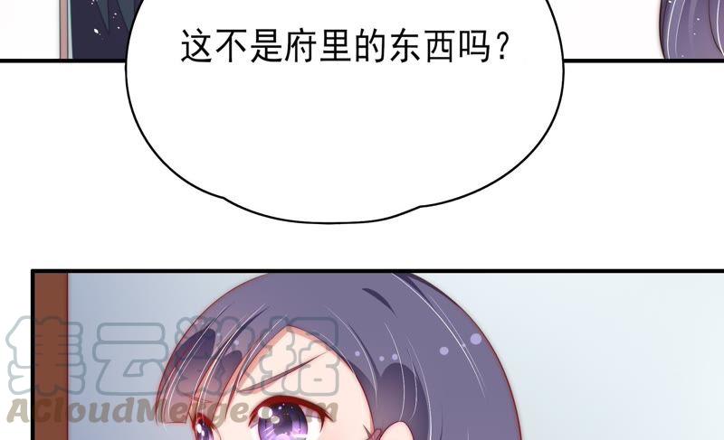 少帅每天都在吃醋第51话 秘密跟踪
