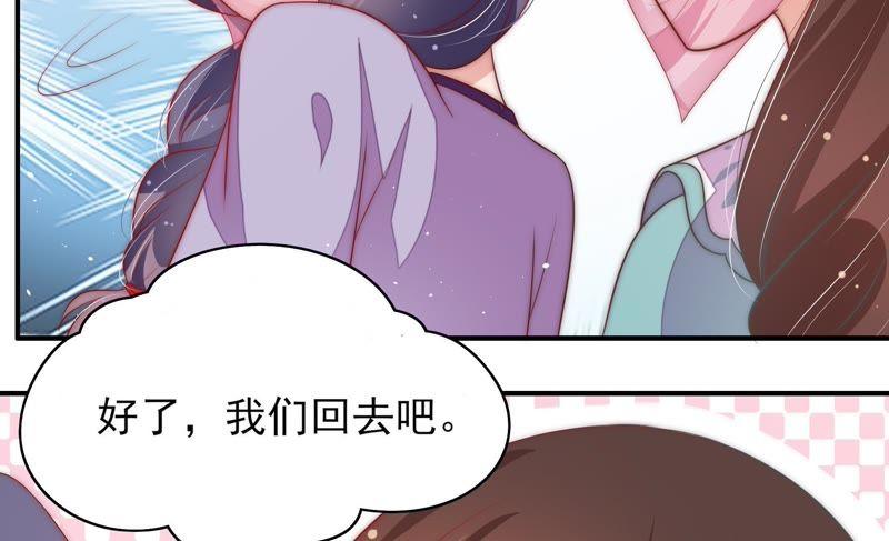 少帅每天都在吃醋第51话 秘密跟踪