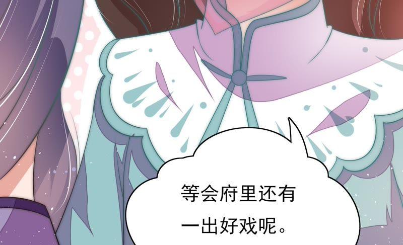 少帅每天都在吃醋第51话 秘密跟踪