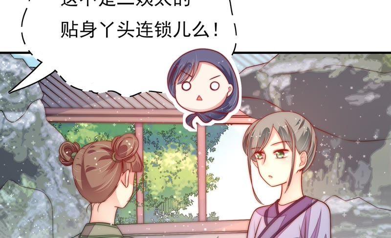 少帅每天都在吃醋第52话 装病