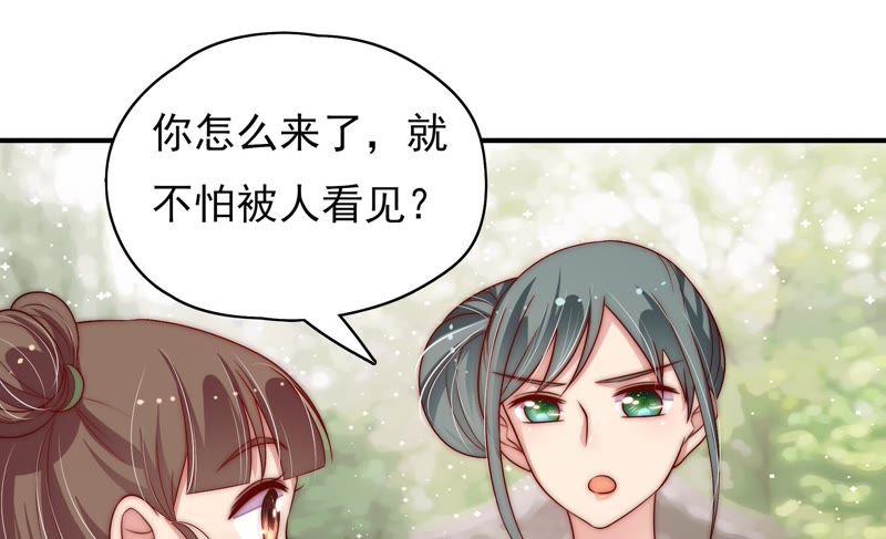 少帅每天都在吃醋第52话 装病