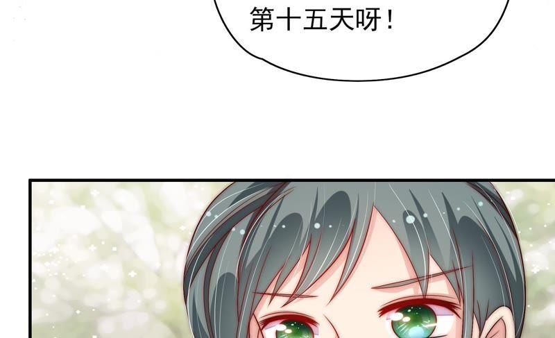 少帅每天都在吃醋第52话 装病