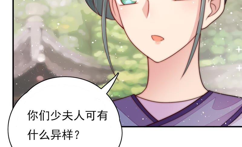 少帅每天都在吃醋第52话 装病