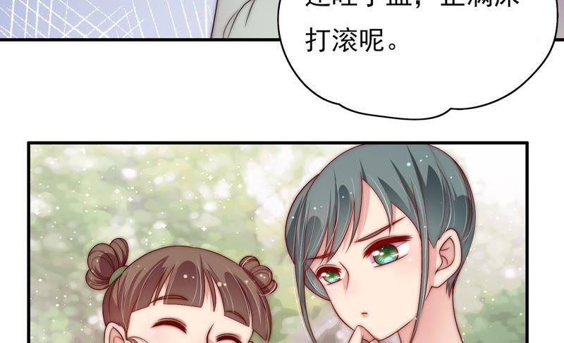 少帅每天都在吃醋第52话 装病