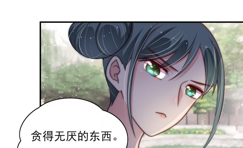 少帅每天都在吃醋第52话 装病