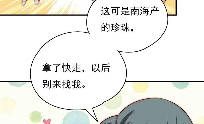 少帅每天都在吃醋第52话 装病