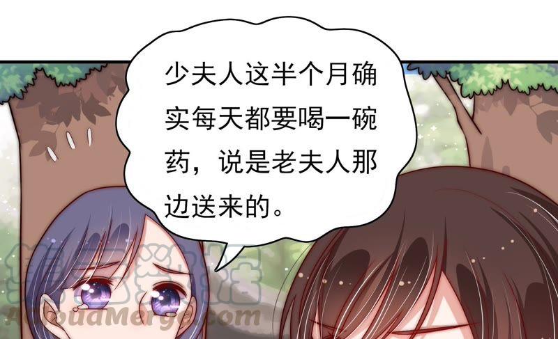 少帅每天都在吃醋第52话 装病