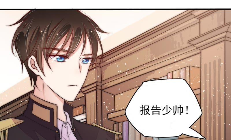 少帅每天都在吃醋第52话 装病
