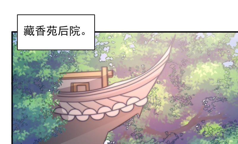 少帅每天都在吃醋第52话 装病