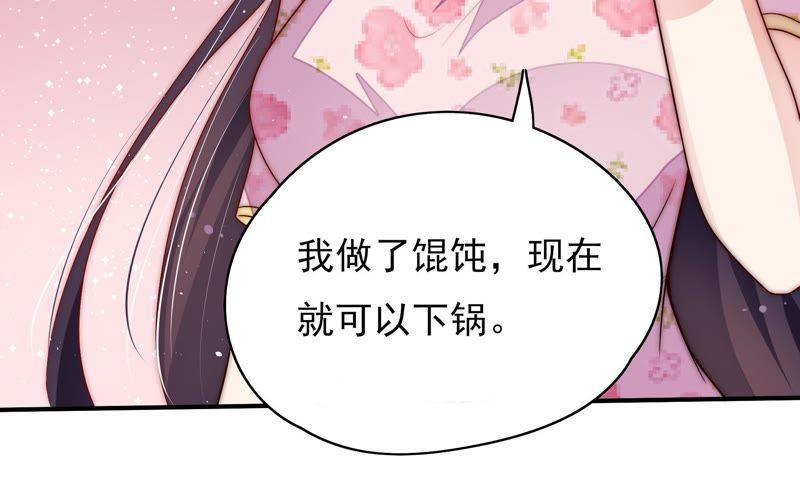 少帅每天都在吃醋第52话 装病