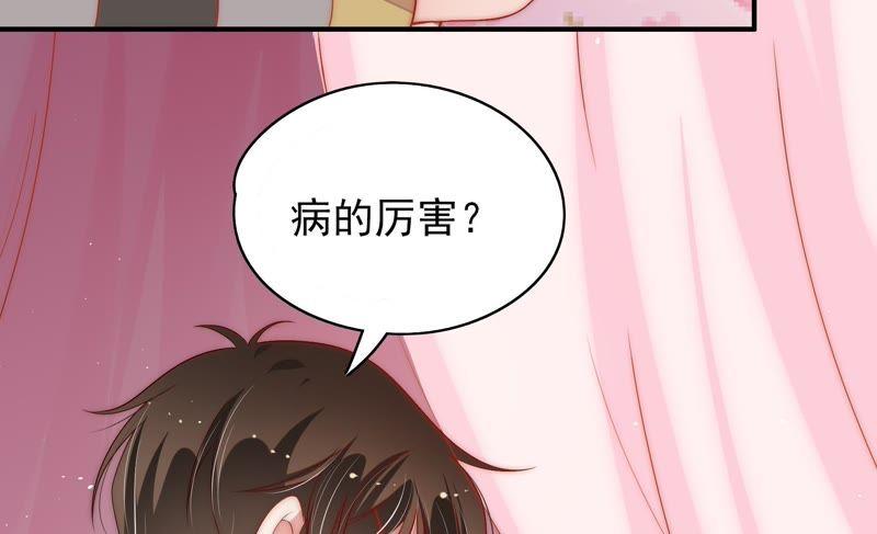 少帅每天都在吃醋第52话 装病