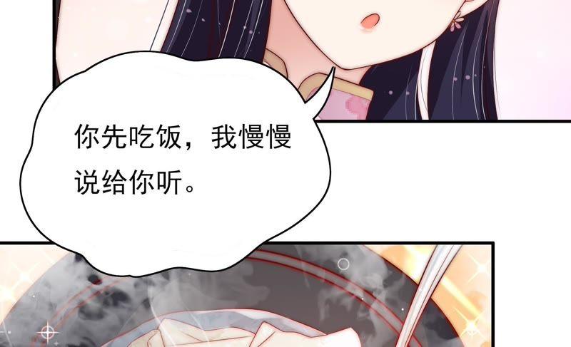 少帅每天都在吃醋第52话 装病