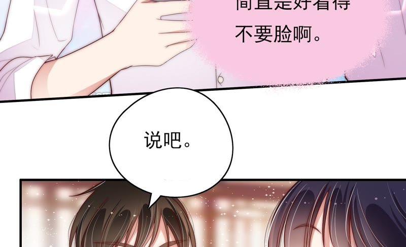 少帅每天都在吃醋第52话 装病