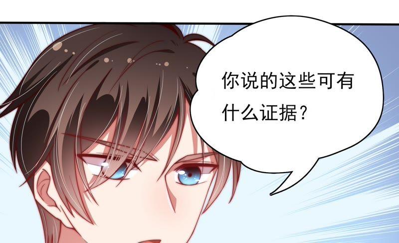 少帅每天都在吃醋第53话 揭穿