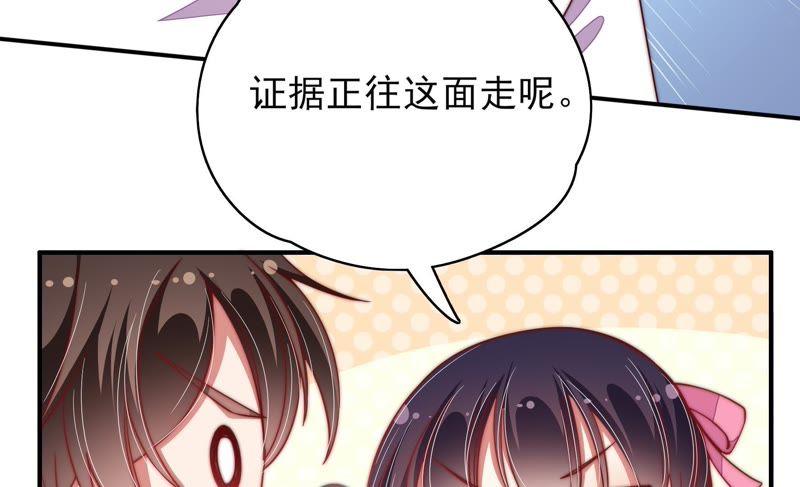 少帅每天都在吃醋第53话 揭穿