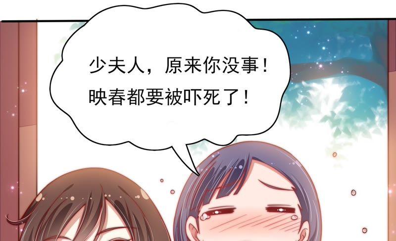 少帅每天都在吃醋第53话 揭穿