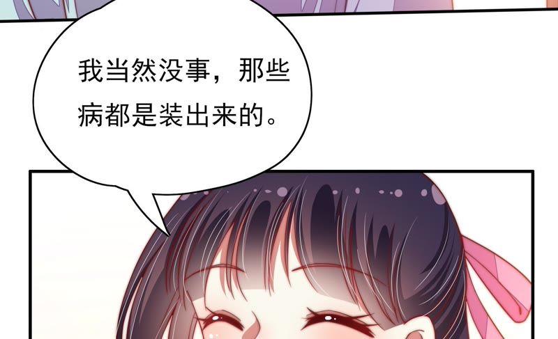 少帅每天都在吃醋第53话 揭穿