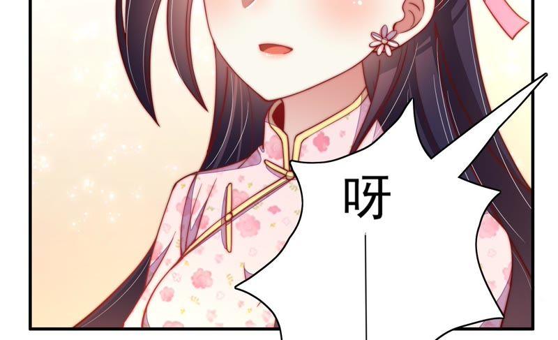 少帅每天都在吃醋第53话 揭穿