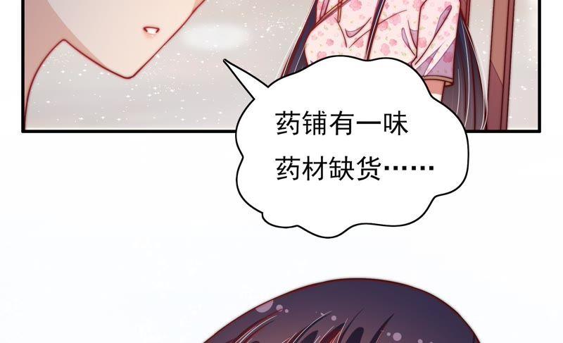 少帅每天都在吃醋第53话 揭穿
