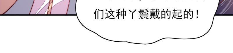 少帅每天都在吃醋第53话 揭穿