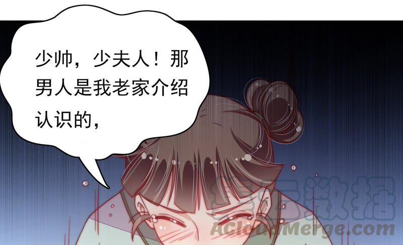 少帅每天都在吃醋第53话 揭穿