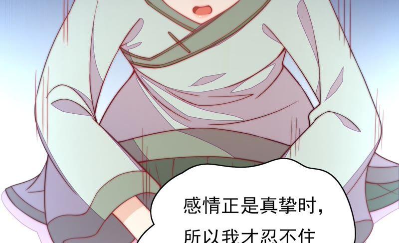 少帅每天都在吃醋第53话 揭穿