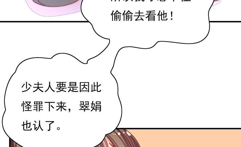 少帅每天都在吃醋第53话 揭穿