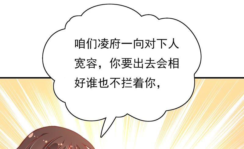 少帅每天都在吃醋第53话 揭穿