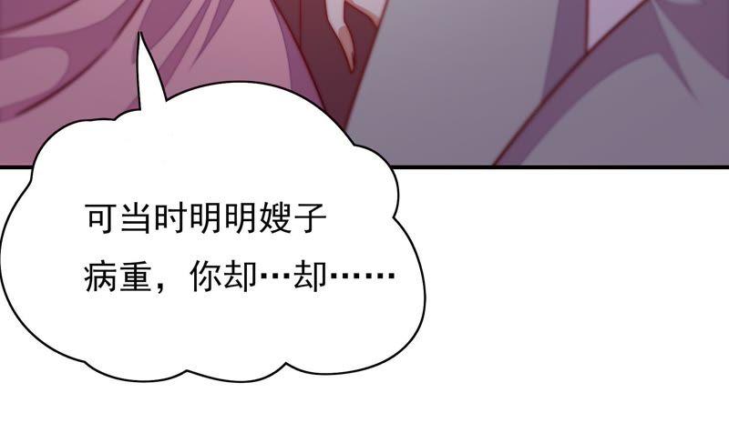 少帅每天都在吃醋第53话 揭穿