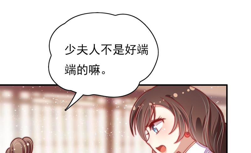 少帅每天都在吃醋第53话 揭穿