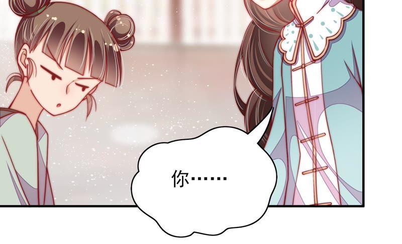 少帅每天都在吃醋第53话 揭穿
