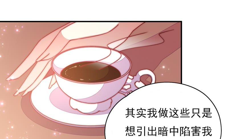 少帅每天都在吃醋第53话 揭穿