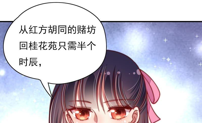 少帅每天都在吃醋第53话 揭穿