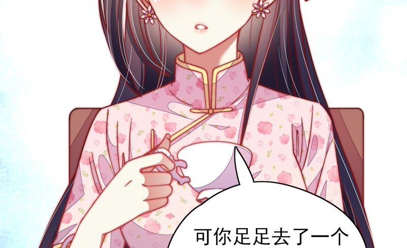 少帅每天都在吃醋第53话 揭穿