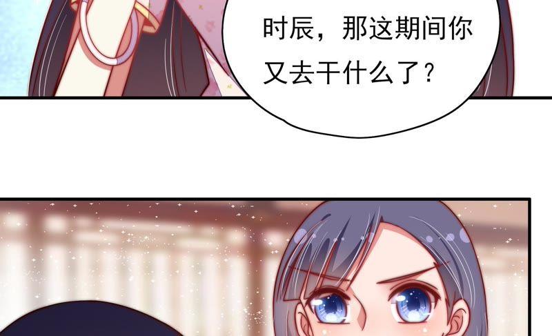 少帅每天都在吃醋第53话 揭穿